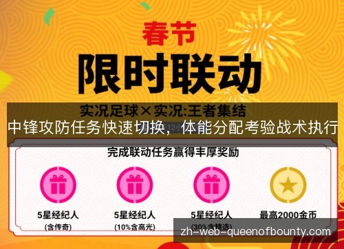 中锋攻防任务快速切换,体能分配考验战术执行 中锋攻防任务快速切换,体能分配考验战术执行